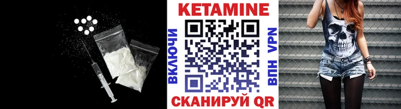 КЕТАМИН VHQ  как найти закладки  Комсомольск 