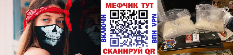 Меф VHQ  купить закладку  Комсомольск 