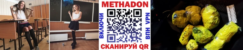 МЕТАДОН methadone  MEGA зеркало  Комсомольск 